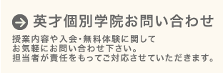 お問い合わせ